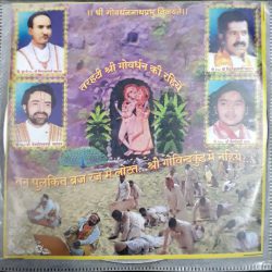 श्री दिव्या अलौकिक श्री गिरिराजजी दण्डवती परिक्रमा 2015