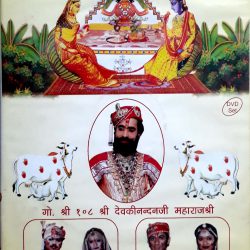श्री शुभ विवाह प्रस्ताव